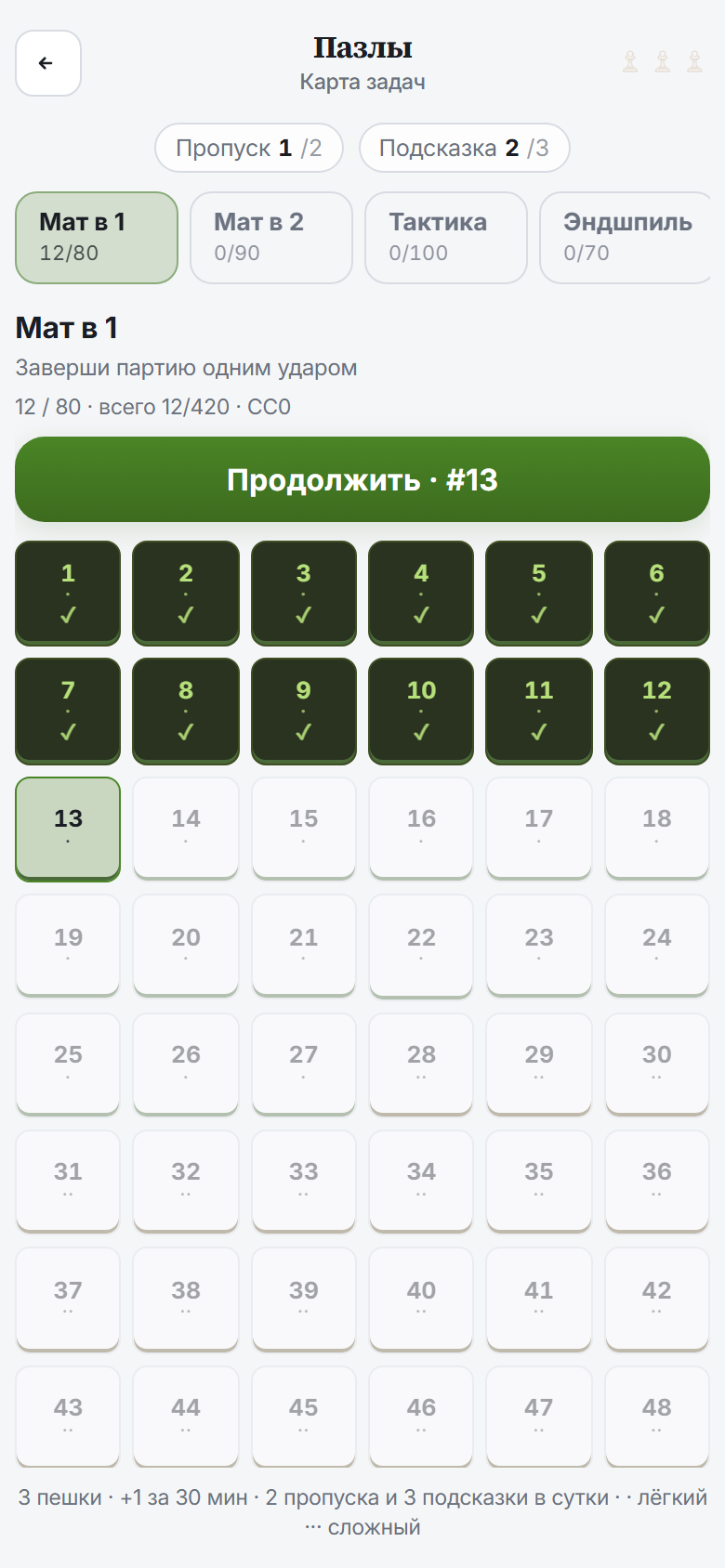 Карта пазлов