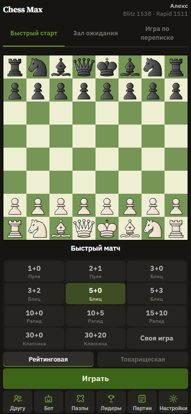 Тёмная тема: зелёная доска и фигуры Chess.com