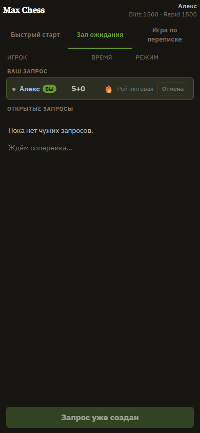 Зал ожидания с открытым вызовом